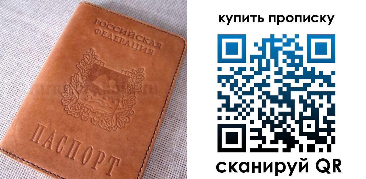 временная регистрация 2025 в Апрелевке
