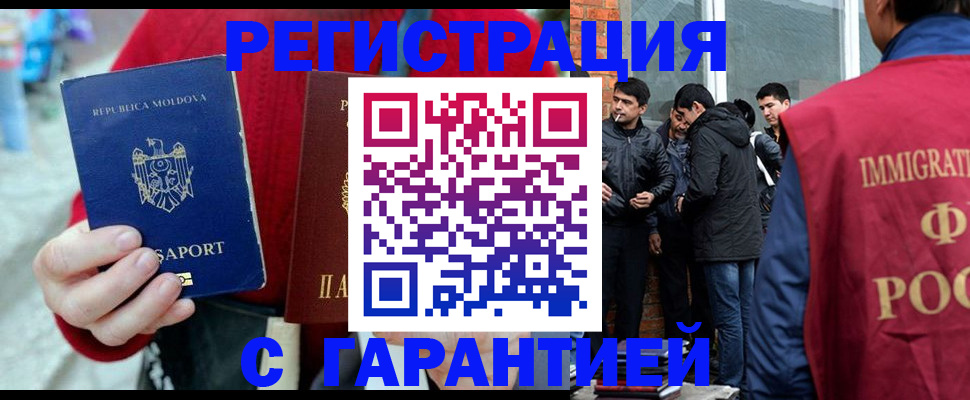 временная прописка в Апрелевке