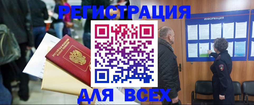 прописка ребенка в Апрелевке