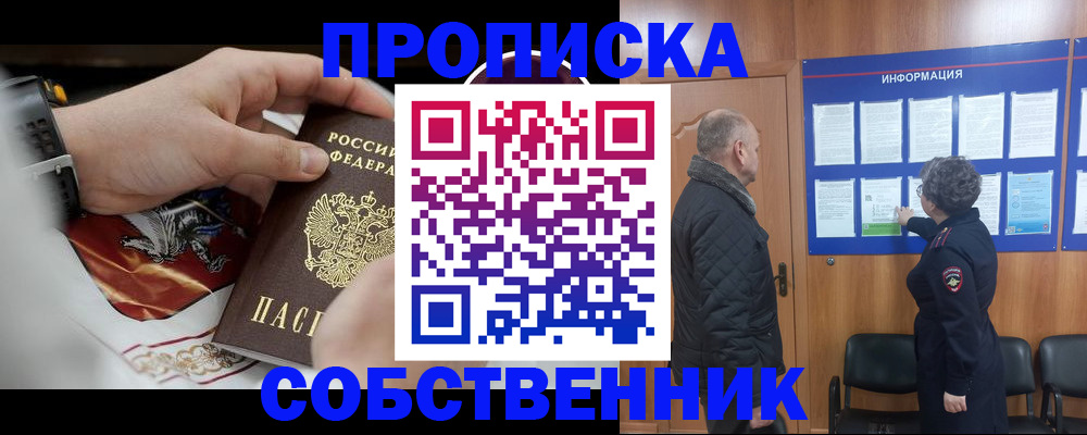 временная регистрация 2025 в Апрелевке