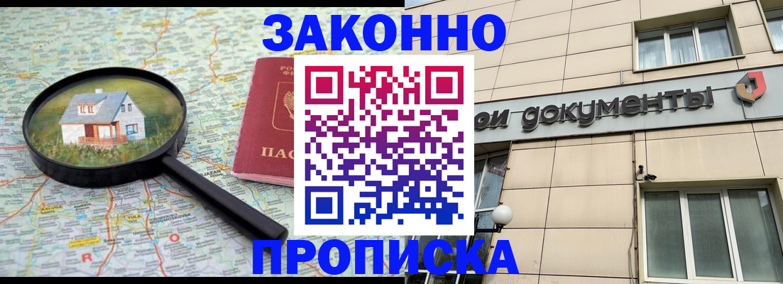 прописка поиск в Апрелевке
