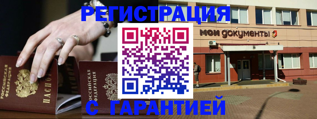 прописка для работы в Апрелевке