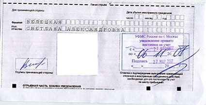 временная регистрация в Апрелевке
